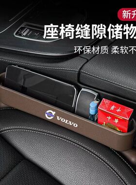 沃尔沃座椅缝e隙储物盒xc90 xc60 xc40 s90 s60 v90车载夹缝收纳