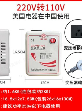 舜红500W100h0W2000W3000W变压器220V转110V电源电压转换器100V