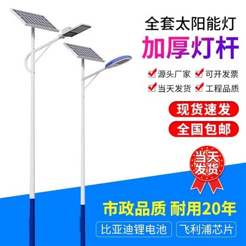 太阳能家用电线杆庭院全套一体化太阳能路户外超亮路灯带杆新农村