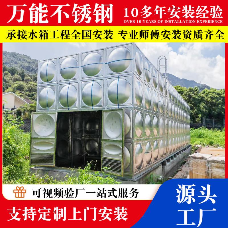户外不锈钢水箱定制304生活消不锈钢制品
