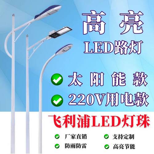 太阳能户外灯6米5米新农村超亮大功率led庭院灯全套带杆