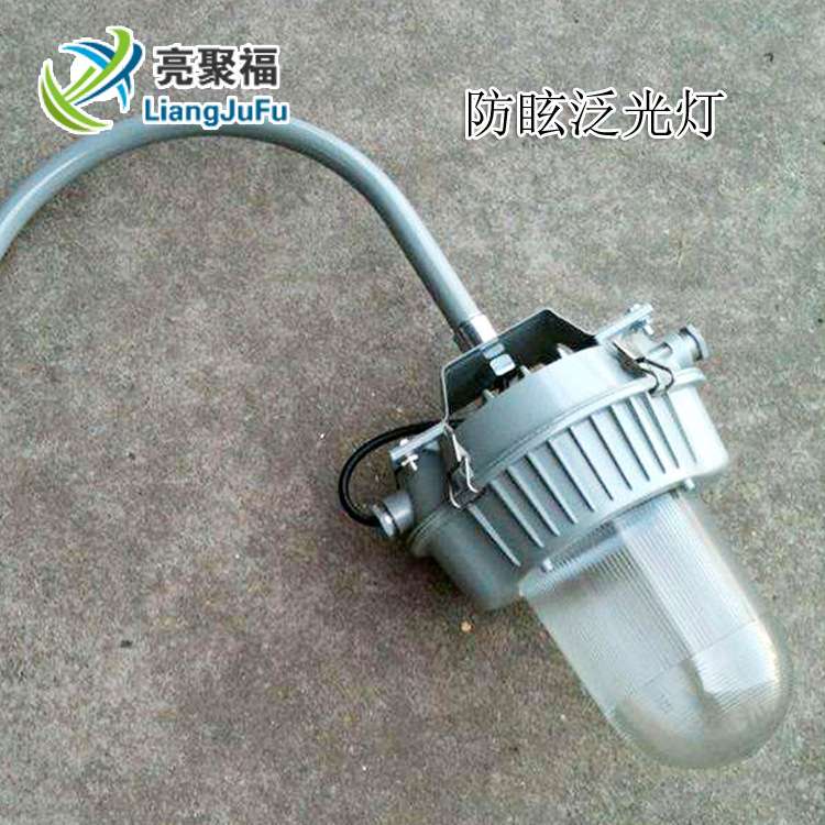 华荣GC101防眩泛光灯NFC9180三防led平台灯金卤灯100/50W防腐150w
