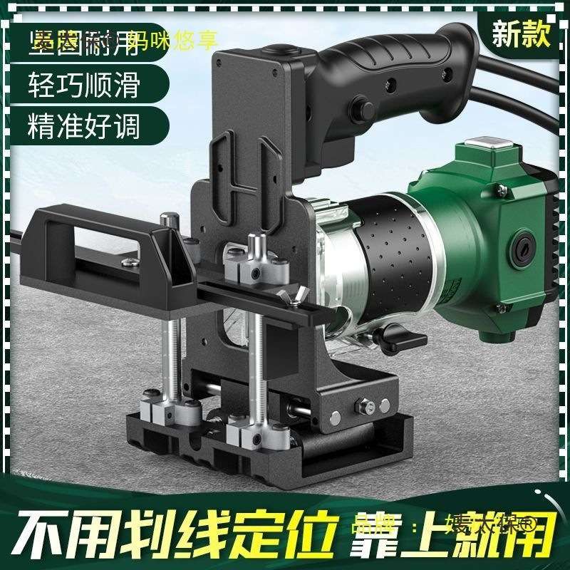 新款二合一连接件开槽器支架木工隐形件开槽神器修边机开槽麦太保
