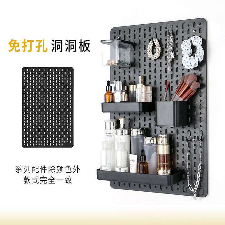 黑色收纳洞洞板套装墙上免打孔可立式桌面隔板置物架宿舍好物梦域