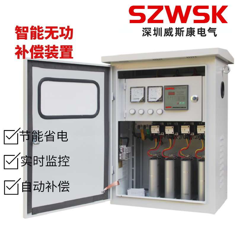 WSK-JP100/30系列 无功补偿装置可根据客户要求制作 城网改造产品