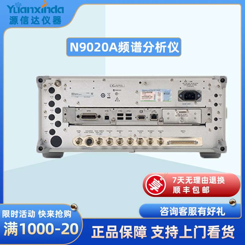 安捷伦Agilent N9030A/N9020A信号分析仪3Hz~50GHz租售频谱分析仪