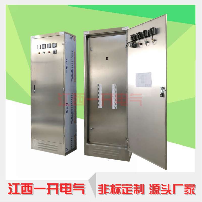江西不锈钢配电柜生产厂家 201 304 不锈钢内外双门成套配电柜设