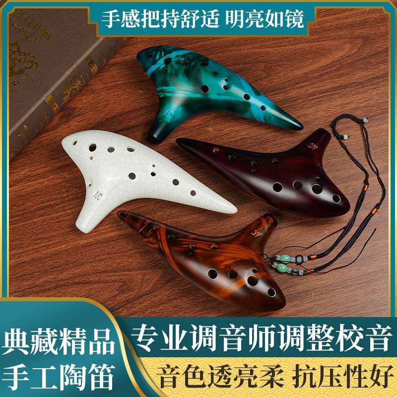 跨境热卖12孔中音C调陶笛 十二孔AC陶笛音准音色好入门熏烧陶笛