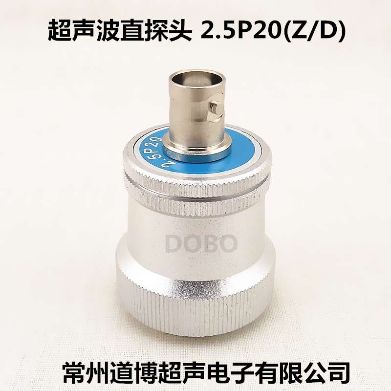 直探头2.5P20超声波探伤仪单晶纵波换能器铸件锻件UT无损检测5MHz