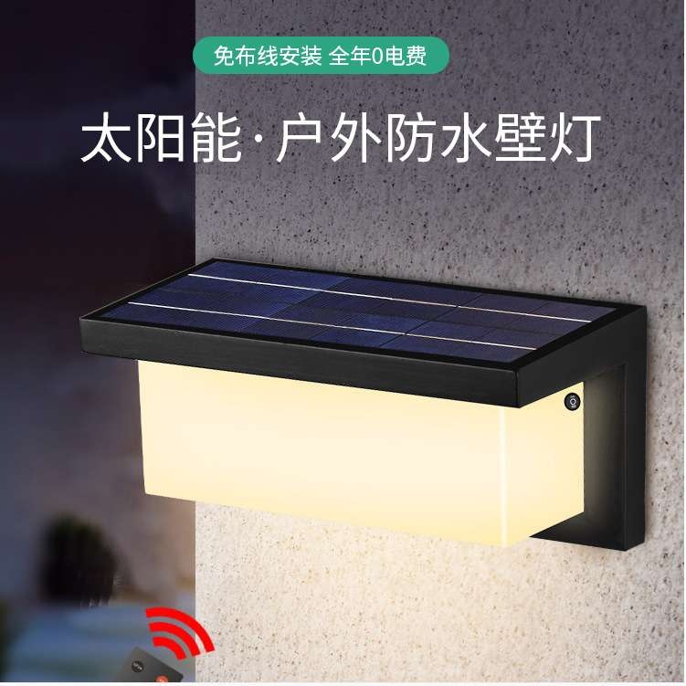 户外太阳能壁灯大门口墙壁Solar阳台露台室外防水人体感应庭院灯