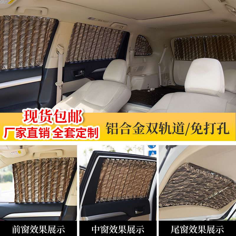 埃安Y合创z03铝合金轨道车用车载百叶汽车窗帘侧窗隔热遮阳帘