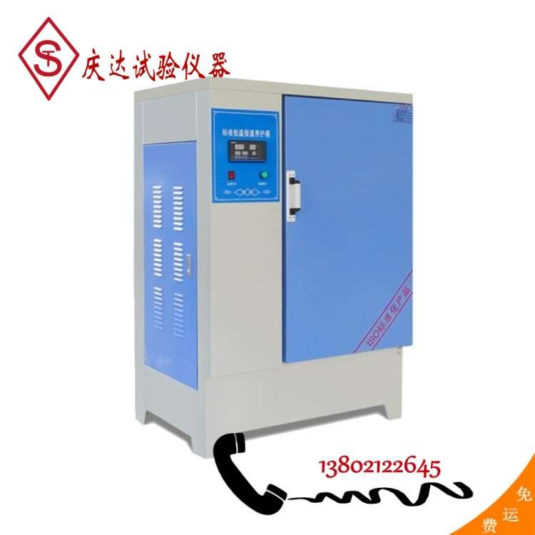 YH-40B/60B/90B混凝土标准养护箱水泥试块标养箱砼恒温恒湿养X20