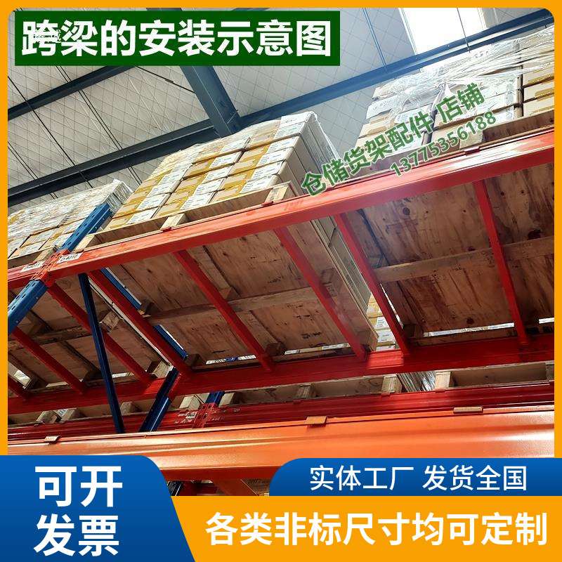 厂家直销仓储跨梁配件工字型井字型横梁卡扣式拉杆支架30*50*1.5