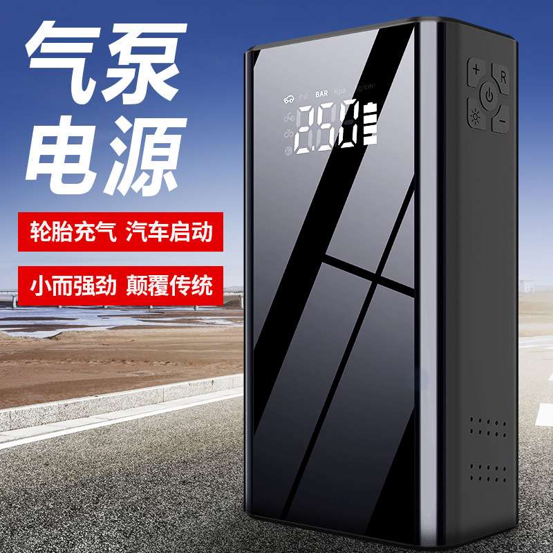 沿派汽车应急启动电源车载充气泵两用一体机大容量搭电神器PDD