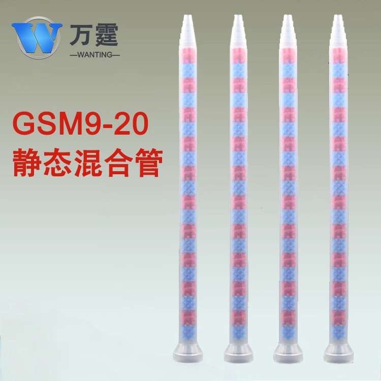 混胶管灌胶机专用AB动态静态混合搅拌管混点胶机胶器胶嘴多型号