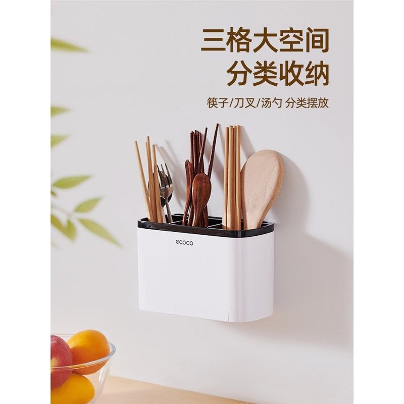 筷子筒壁挂式筷笼子沥水置物架托家用H筷筒厨房筷笼刀架一体收纳,餐饮具,餐具笼/架,淘宝优惠券,粉丝福利购,淘宝优惠卷