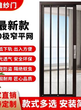 金刚网纱门帘入户折叠纱门防蚊门帘推拉式L伸缩折叠单门通风阳台