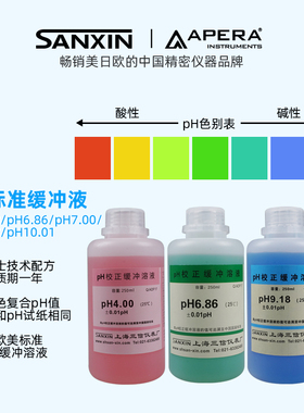ph计标准c溶液缓冲剂校准液pH4.00/6.68/7.00/ph9.18测试液试剂液