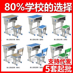 中小学生课桌椅培训班教培机构桌子托F管辅导班学校课桌儿童学习