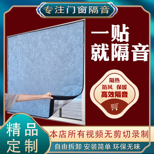 隔音窗户加装隔音棉推拉s窗窗户专业窗帘吸音棉超强消音静音门窗