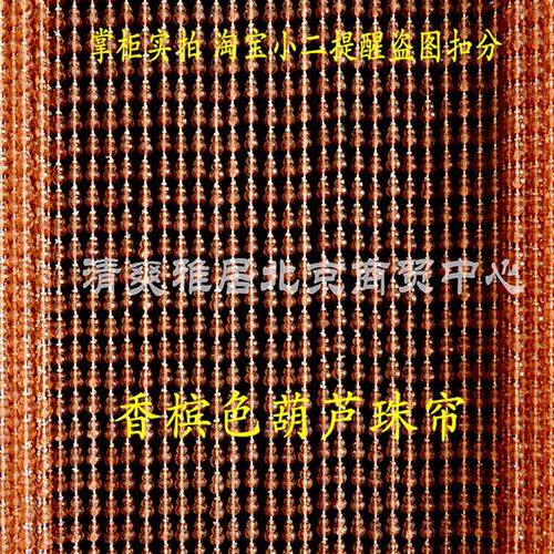 仿水晶珠帘窗帘风k水玄关隔断门帘装饰帘香槟葫芦防蚊定做区域包