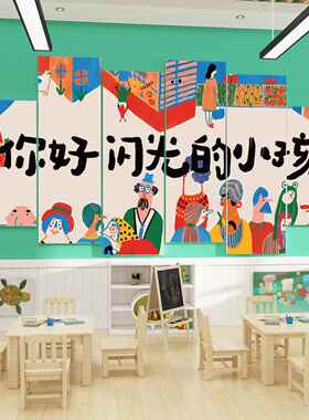 幼儿园环创主题墙美术教室装饰画早教中心兴趣班U图书角墙面贴画