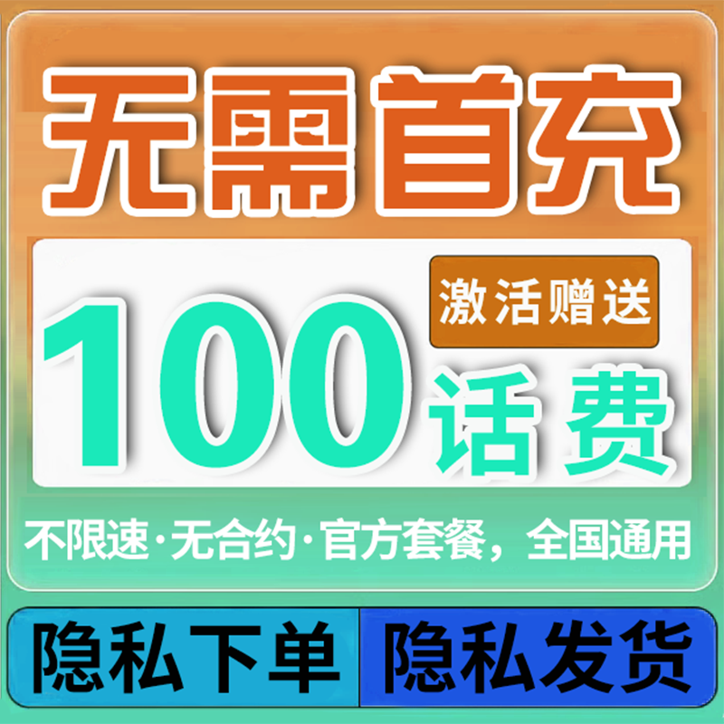 中国联通流量卡5g手机卡纯流量上网卡无线限大流量全国通用电话卡
