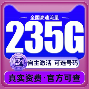 中国联通无线限纯流量手机卡电话卡流量卡上网卡5g全国通用不限速