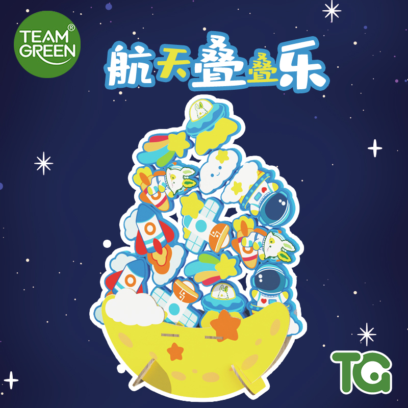 叠叠乐玩具航天文创叠高高积木