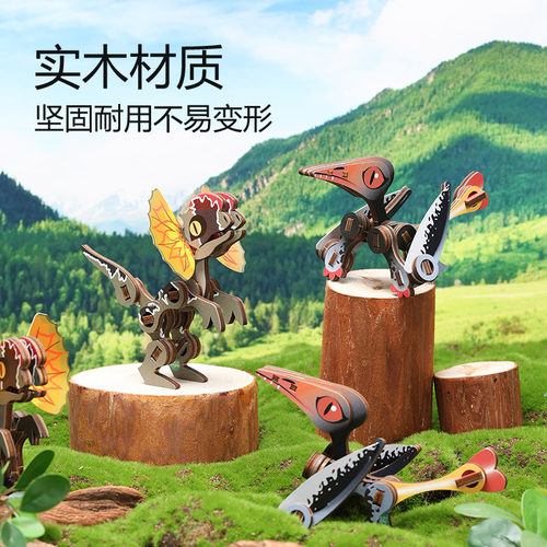 儿童恐龙书积木拼图进阶益智变形