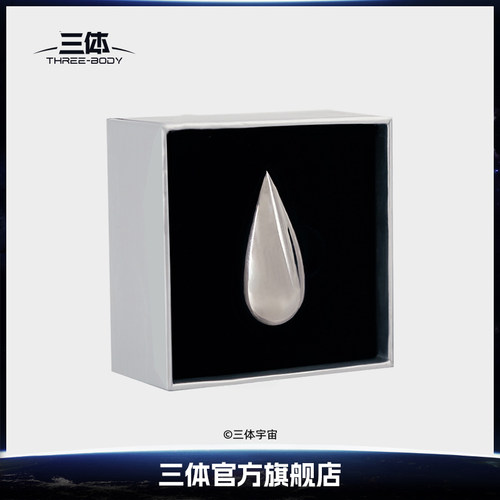 三体官方周边圣母的眼泪水滴立体