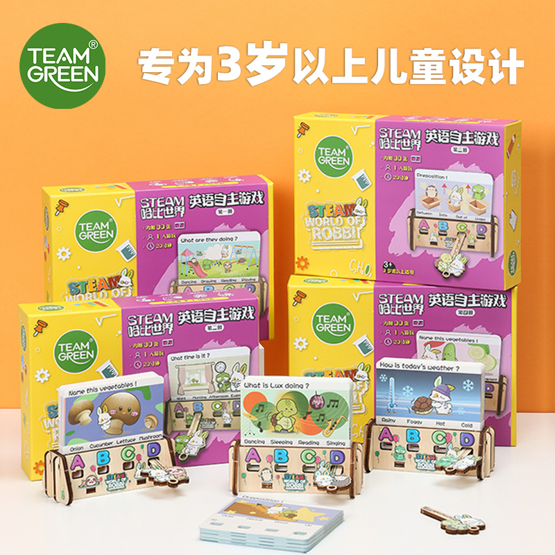 儿童拼图进阶益智拼装玩具英语