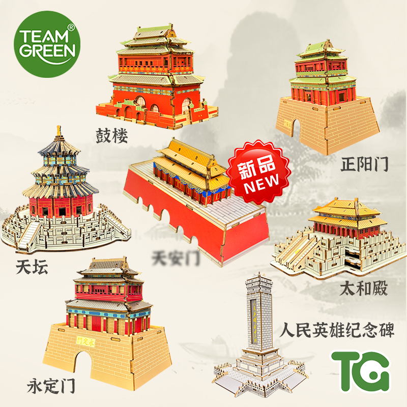 天安门3d立体拼装模型天坛太和殿