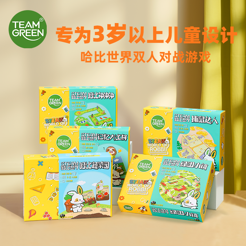 幼儿园儿童早教数字拼图进阶益智
