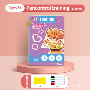专注力幼儿可擦写控笔训练卡儿童趣味早教入门基础练字运笔练习册