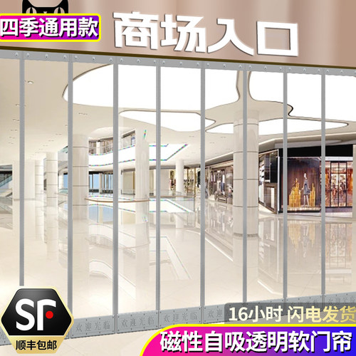 空调透明门帘店铺商用p隔热夏季磁吸pvc塑料挡风帘超市隔断防走冷
