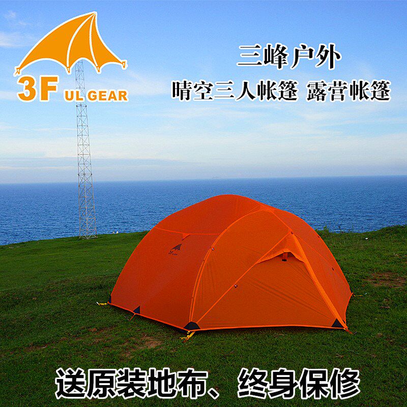 三峰晴空3人4人帐篷超r大双层家庭户外精致露营防风防雨轻量化帐