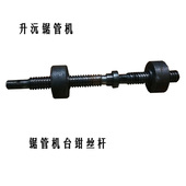 升沅金属圆锯机台钳丝杆45度多A功能锯管机丝杆不锈钢无毛刺切管