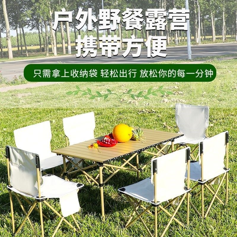 户外折叠桌椅便携铝合金蛋卷桌野餐露营休闲套装野营烧Z烤装备用,户外/登山/野营/旅行用品,户外桌椅套装,淘宝优惠券,粉丝福利购,淘宝优惠卷