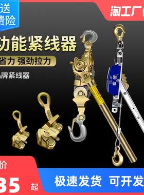 紧线器多功能拉紧器 钢q丝绳紧绳器电力电工管道钢丝 拉紧器1吨2