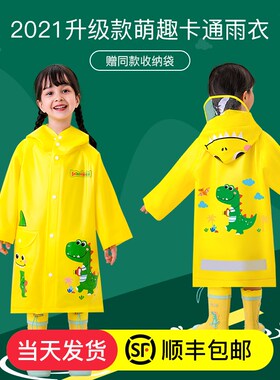 儿童雨衣女c童男童幼儿园男孩宝宝雨披小童小学生防水全身2021新