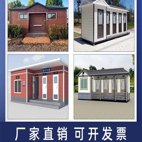 湖北户外移动厕所农村金属雕花淋D浴房公共卫生间工地临时洗手间