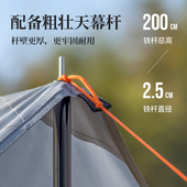 天幕帐篷户外露营野营遮阳u便携式 携带蝶形六角超大黑胶涂层野餐