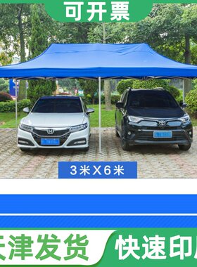 天津天津遮阳雨棚摆摊户外用大伞印字帐篷四脚广告折叠Z活动篷伸