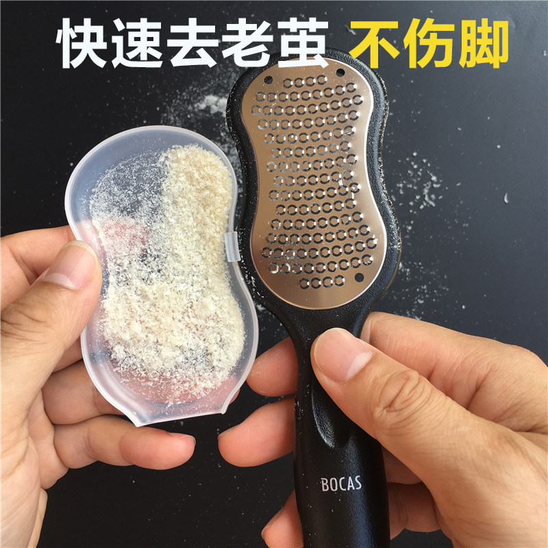 bocas磨脚器宝佳思搓脚板去死皮老茧修脚刀去脚U后跟死皮刮脚神器