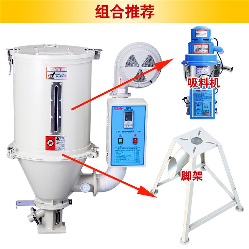 塑料干燥机烘f干机注塑机烘料桶配件颗粒料斗烤料桶50KG100公斤20