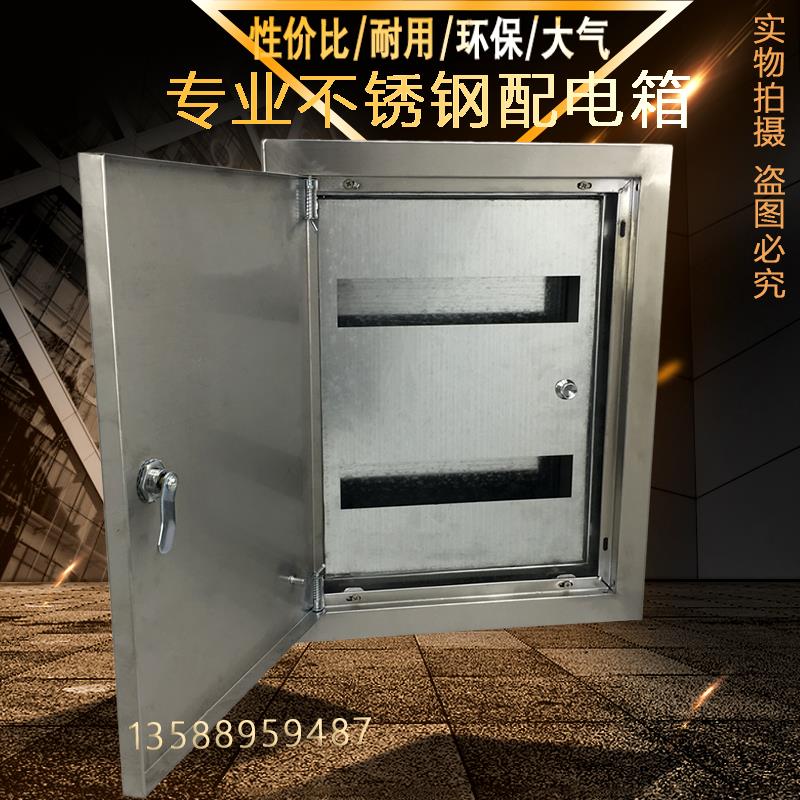 不锈钢嵌墙双层门暗装配电箱家用开关箱室内28回路U配电箱可以定