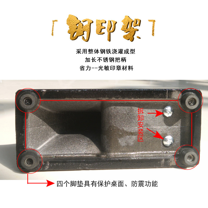 钢印机手动钢h印架黑色铸铁加长手柄重型钢印架子压钢印印章