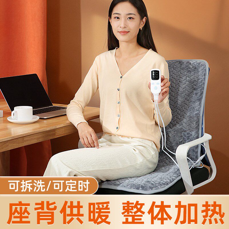 加热坐垫靠背一体办公室学生取暖神F器发热座椅垫电热椅子可拆洗