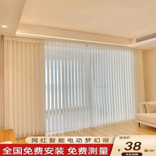 电动梦幻帘窗帘遮光2023新款客厅卧室阳台纱帘加厚W垂直竖百叶遮